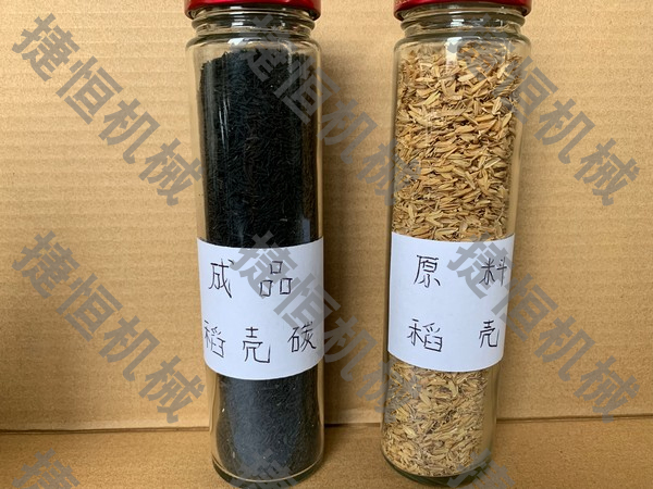 稻殼