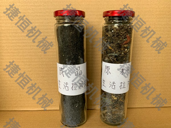 生活垃圾