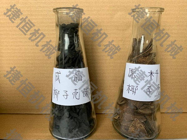 椰殼